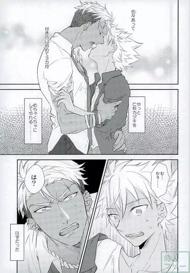 I can't put up with it anymore!