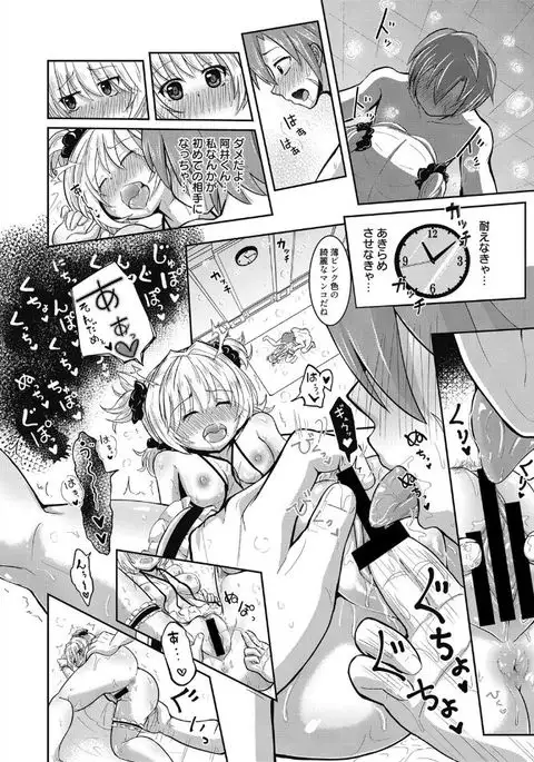 Web Manga Bangaichi Vol. 5