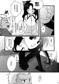 (C69) [AquaDrop (Mikami Mika)] Akahon (Fate/stay night) [Chinese]