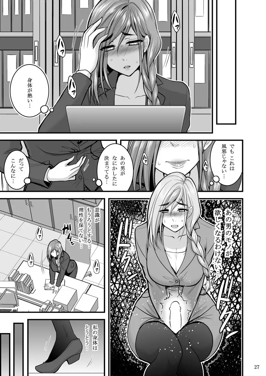 Saimin Hitozuma OL-san …