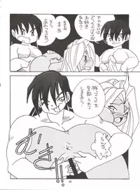 (C54) [Effecter (Various)] Tenshi Nyan Nyan (Ah! My Goddess)