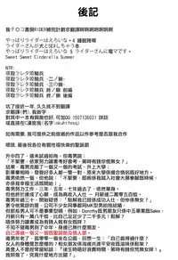 [Harusawa] Hachigatu, Kanojo wa Uso wo tsuku. [Chinese] [無邪氣漢化組]