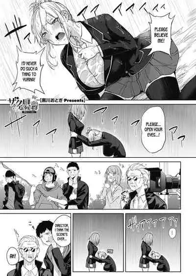 Zakuro Shoukougun | Pomegranate Syndrome Ch. 1-4