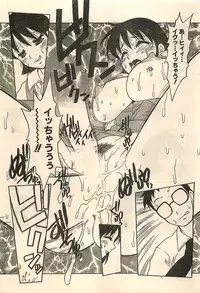 COMIC Sugirl M's Action 2003-07 Zoukan