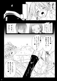 (C71) [Akamuni. (Akayoshi Hajime)] Ingoku no Yasoukyoku (Mahou Sensei Negima!)