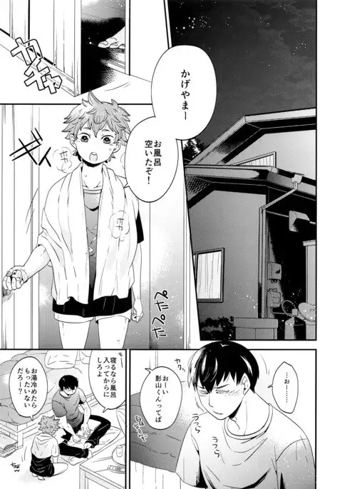 Ore no mono zenbu marugoto