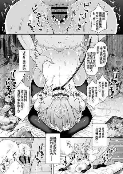 [Aratoya (Arato Asato)] DaviGaki WakaraSex + Guest Manga [Chinese] [葱鱼个人汉化] [Digital]