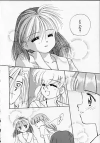 [Ditama Bow] Sukidakedo sukidakara