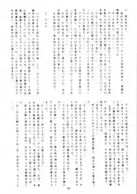 (C42) [Gyokusaidan (Various)] Chouon Sensei (Sonic Soldier Borgman)