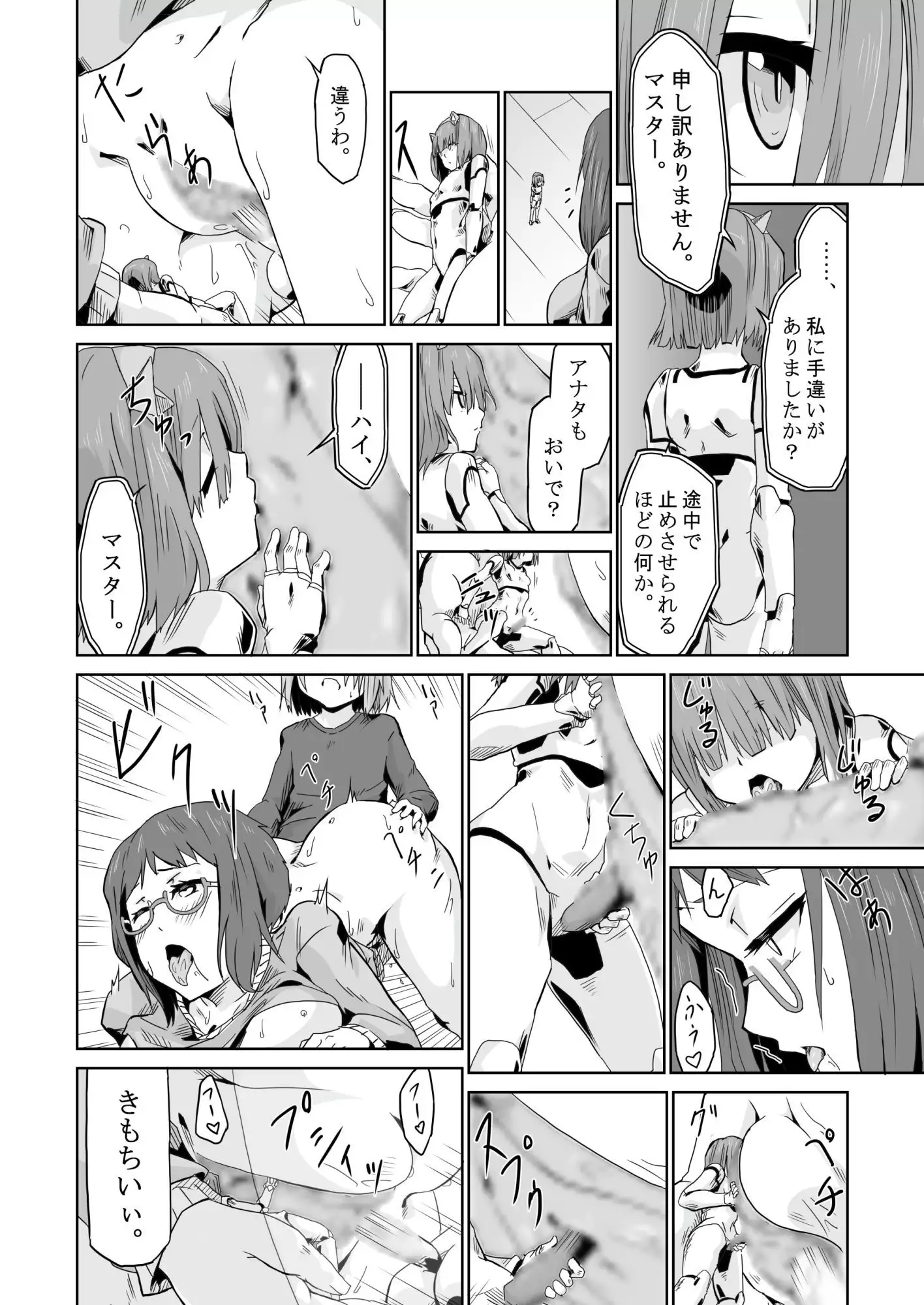 Otona no Oningyou Asobi