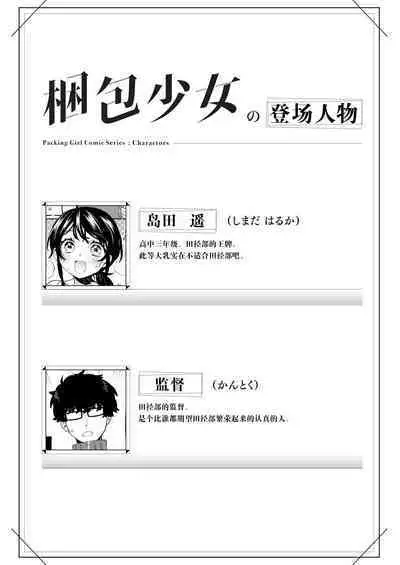 [Clochette (Sakura Yuki)] Konpou Shoujo 10 [Chinese] [绅士仓库汉化] [Digital]