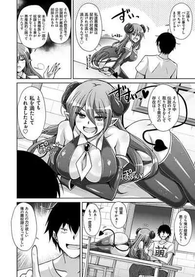 [Nikusoukyuu.] Comike Kaeri ni Isekai Tensei [Digital]