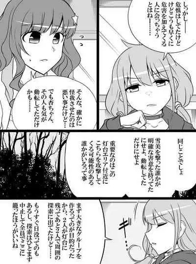 Deremasu Battle Royale