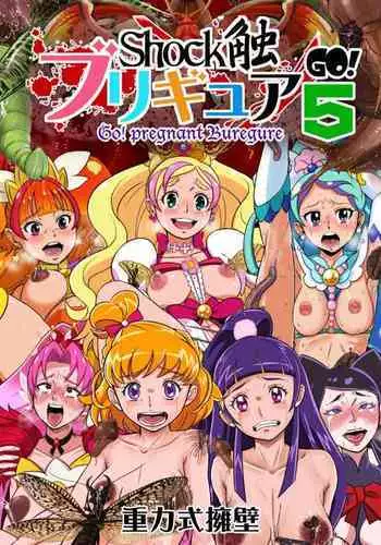 [Juuryoku Shiki Youheki (Dam)] Shock Shoku BreGure 5 (Go! Princess PreCure, Mahou Tsukai PreCure!) [English] [Peppered Lemons]