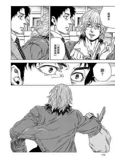 Boku ga Kimi o Korosu made | 直到将你杀死 Ch. 1-7