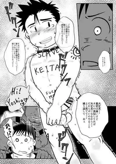 (ShotaFes 4) [Tobuchikara (Various)] JAP FAG BOI