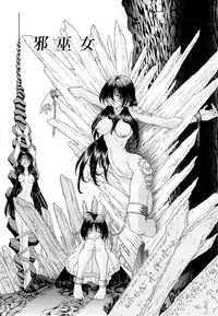 [Sozatsu Nae] Mugen Kaisou - Phantom Recollection