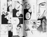 [Hashiba Noriko] Karappo | 關於愛情 [Chinese]