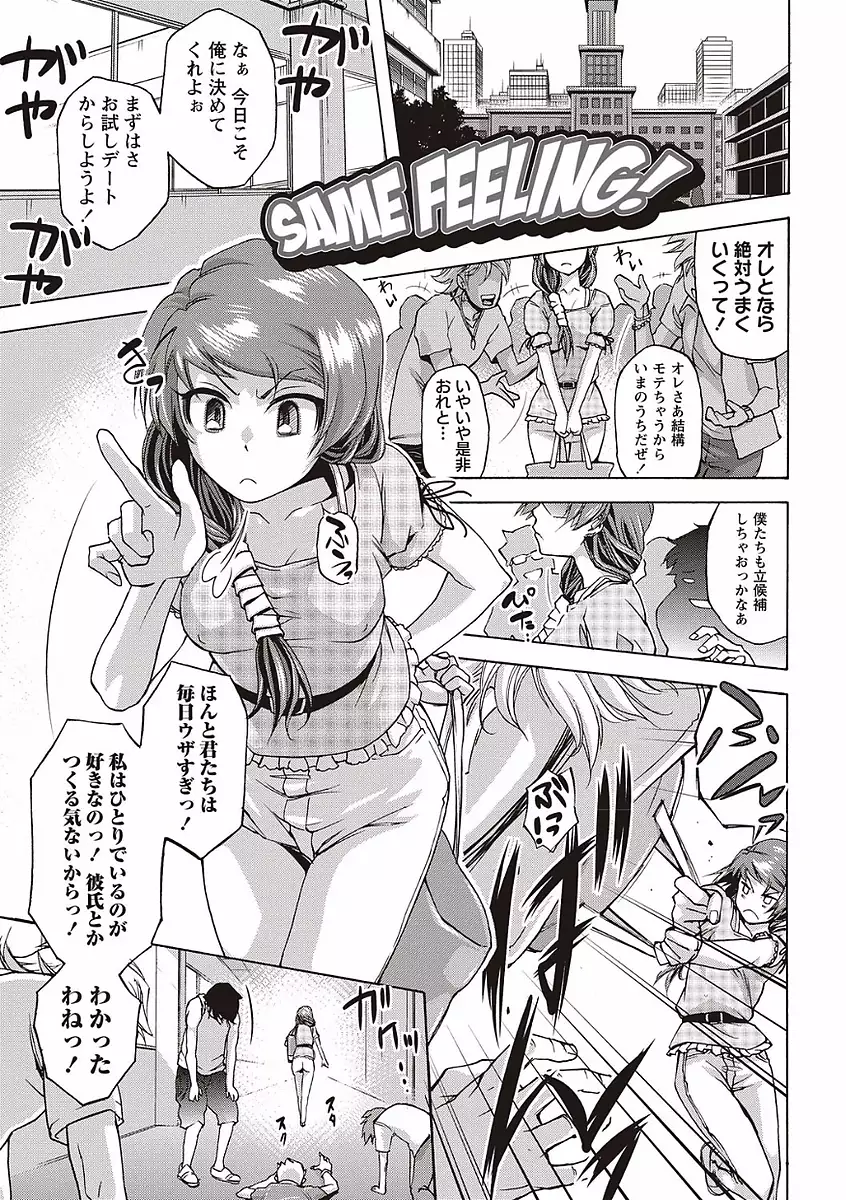 Soto Hame! Kanojo wa Yagai Roshutsu-kei Hentai