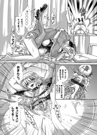 COMIC Grape Vol. 23 [Digital]