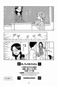 [Coonelius (Coo)] Hacchake Miura-san (Yotsubato!) [Digital]