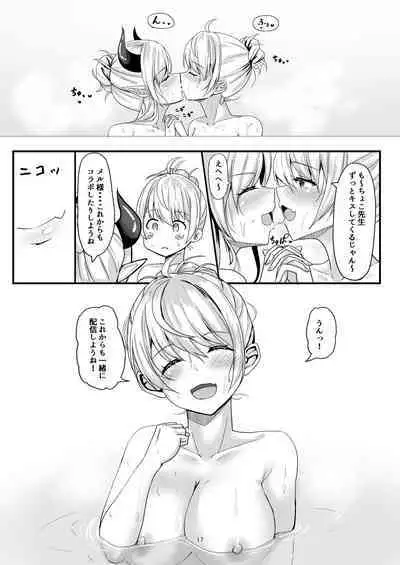 Futari no Atsui Kuchidoke de