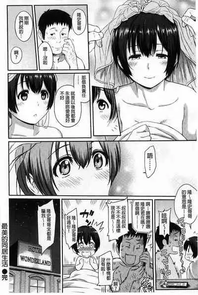 [Yoshiura Kazuya] FUTARI YOGARI [Chinese]