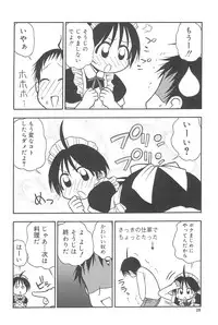 [Shumi No Sekai Fukyou Iinkai (Various)] HiMeKuRi Pure