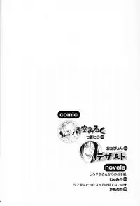 [青空みるく／七菱ヒロ＋デザート／ゆたぴょん] 限界頂点スゴイっショ？(Yowamushi Pedal)