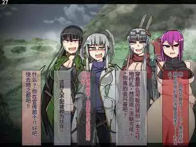 魔物化堕落前線（机翻）