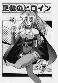 [Phantom] Choukyou Heroine