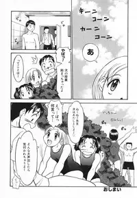 [Anthology] Pure Petit Vol. 20