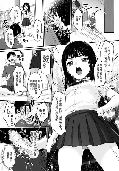 Saimin Yumeutsutsu
