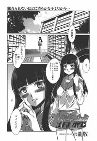 COMIC Megamilk 2010-09 Vol. 03