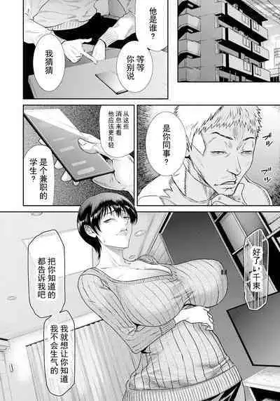 [Sunagawa Tara] NTR Request (ANGEL Club 2023-04) [Chinese] [超勇漢化組] [Digital]