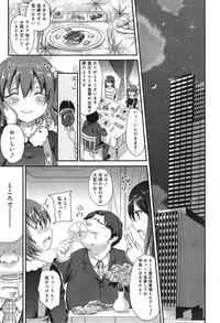 [Himeno Komomo] Watashi, Aidoru Mezashimasu! ~Momonoki Sakura no Baai~