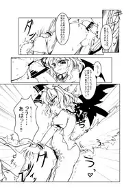 [Nonono (Mumumu)] 【えろほん】おおかみれみぃ【…っぽいの】(Touhou Project)