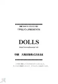 (CR37) [Crimson (Carmine)] DOLLS (D.Gray-man) [English] {SaHa}