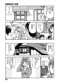 [Maakou] Motto Motto Koisuru 5 Byousen 4