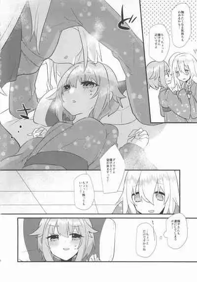 (Utahime Teien 21) [chimere/marie (Ugetsu)] Kawaii no Yu (THE IDOLM@STER CINDERELLA GIRLS)