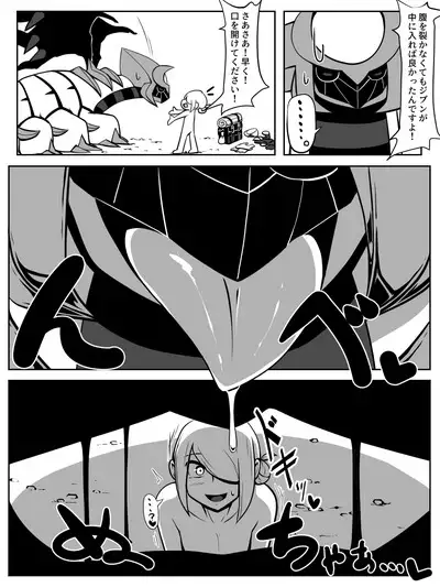 Mae kara GiraVo de Marunomi Neta Kakitakattan desu yo ne