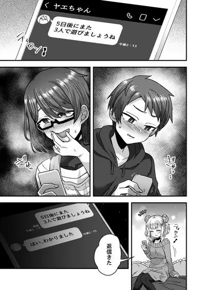 Josou Danshi no Te ni yotte Fushi Katei ga Houkaisuru made