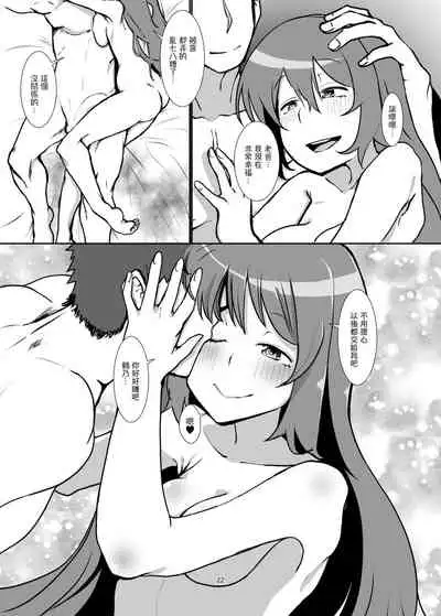 Yui-ke Dokidoki Oyako Ryokou