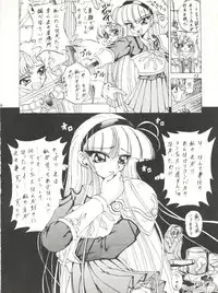 (C50) [Rabbit Company (Kotogi Raura)] Stale World III (Magic Knight Rayearth)