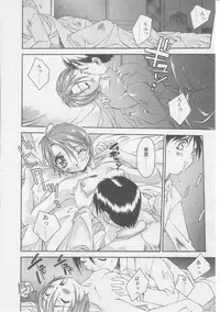 [Yamato Masaomi] Away