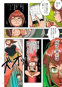 [Mokuzou] Bote Hame! [Digital]