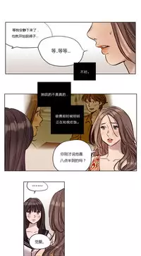 [Ramjak] Atonement Camp Ch.17-18 (Chinese)