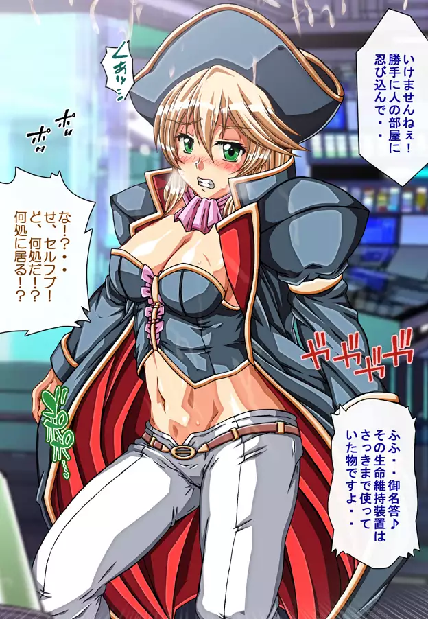 Captain Gloria ~Rinkan Kyuuchi no Onna Kaizoku! Nogarerarenai Injoku Koukai~