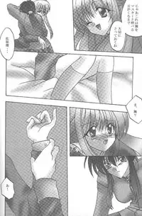 [Loveless (Sawatari Yuuka)] Shiroi Natsu (Air, Kanon)