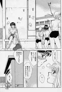 [Saki Kaori] Sweet & Bitter